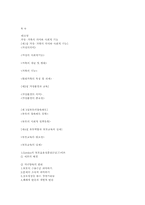 [교육] 10장 가정, 가족의 의미와 사회적 기능-11
