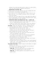 제4장 사회계층과 교육-7