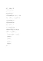 제4장 사회계층과 교육-11