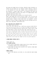 제6장 문화와 교육-5