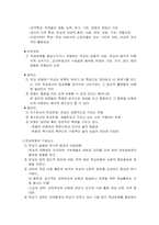 제6장 문화와 교육-10
