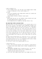 제6장 문화와 교육-12