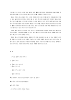 제6장 문화와 교육-14