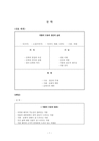 [국어교육론] 7차 개정 교육과정 문학 교육 연구-2