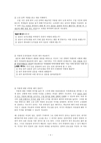 [국어교육론] 7차 개정 교육과정 문학 교육 연구-5