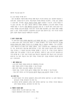[국어교육론] 7차 개정 교육과정 문학 교육 연구-6