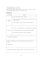 [국어교육론] 7차 개정 교육과정 문학 교육 연구-7