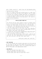 [국어교육론] 7차 개정 교육과정 문학 교육 연구-12