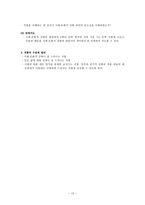 [국어교육론] 7차 개정 교육과정 문학 교육 연구-13