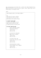 [국어교육론] 7차 개정 교육과정 문학 교육 연구-17