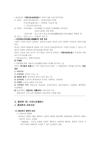 [교육사상가] 이황 VS. 이이, 플라톤 VS. 아리스토텔레스, 코메니우스 VS. 루소, 헤르바르트(Herbart)의 교육사상-5