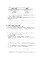 [교육사상가] 이황 VS. 이이, 플라톤 VS. 아리스토텔레스, 코메니우스 VS. 루소, 헤르바르트(Herbart)의 교육사상-6
