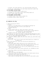 [교육사상가] 이황 VS. 이이, 플라톤 VS. 아리스토텔레스, 코메니우스 VS. 루소, 헤르바르트(Herbart)의 교육사상-9