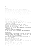[교육사상가] 이황 VS. 이이, 플라톤 VS. 아리스토텔레스, 코메니우스 VS. 루소, 헤르바르트(Herbart)의 교육사상-15