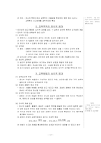 [교육사상가] 이황 VS. 이이, 플라톤 VS. 아리스토텔레스, 코메니우스 VS. 루소, 헤르바르트(Herbart)의 교육사상-17