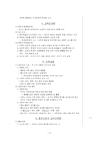[교육사상가] 이황 VS. 이이, 플라톤 VS. 아리스토텔레스, 코메니우스 VS. 루소, 헤르바르트(Herbart)의 교육사상-18