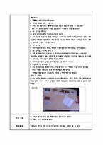 [아동교육] 요리사가 되어보아요 활동계획안-2