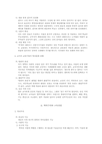 12장 한국의 교육현실과 학생들의 삶-3