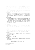 12장 한국의 교육현실과 학생들의 삶-5