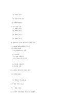 12장 한국의 교육현실과 학생들의 삶-10