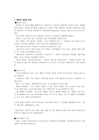 [교육사회학] 제 8장. 학교사회 요약-4