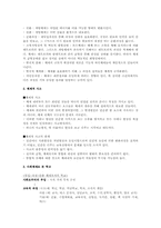 [교육사회학] 제 8장. 학교사회 요약-5