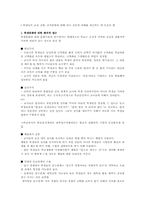 [교육사회학] 제 8장. 학교사회 요약-8