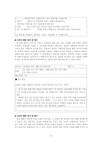 [교육학] 표준화법-6