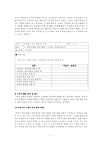 [교육학] 표준화법-11