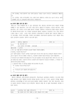 [교육학] 표준화법-16