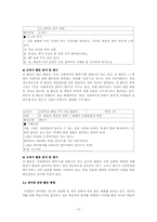 [교육학] 표준화법-17