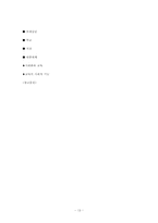 제3장 사회화와 교육 요약-13