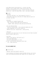제5장 평등문제와 교육 요약본-2