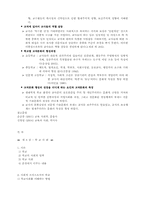 [교육사회학] 제8장 학교사회-7