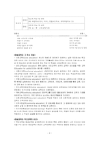 [교육사회학] 제9장 평생교육-4
