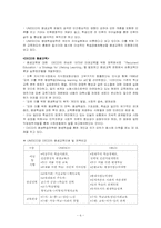 [교육사회학] 제9장 평생교육-6