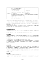 [교육사회학] 제9장 평생교육-7