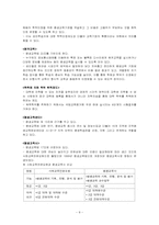 [교육사회학] 제9장 평생교육-8