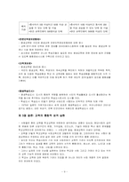 [교육사회학] 제9장 평생교육-9