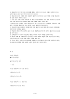 [교육사회학] 제9장 평생교육-10