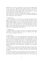 [교육사회] 페미니즘 교육사상-3