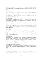 [교육사회] 페미니즘 교육사상-10
