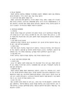 [교육사회] 제 12장, 한국의 교육현실과 학생들의 삶-4