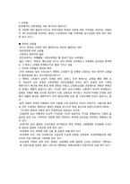 [교육사회] 제 12장, 한국의 교육현실과 학생들의 삶-6