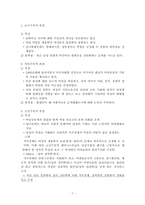 페미니즘 교육 레포트-7