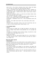 대안교육운동-교육사회-5