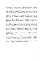 Howard Gardner 가드너 다중지능이론-5