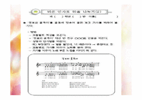 생활지도를 통한 인성발달 프로그램-18