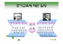 [교육심리] 피아제 & 비고츠키 인지 발달-11