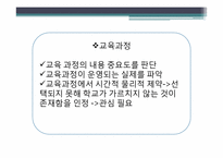 아이즈너 교육 평가 모형-15